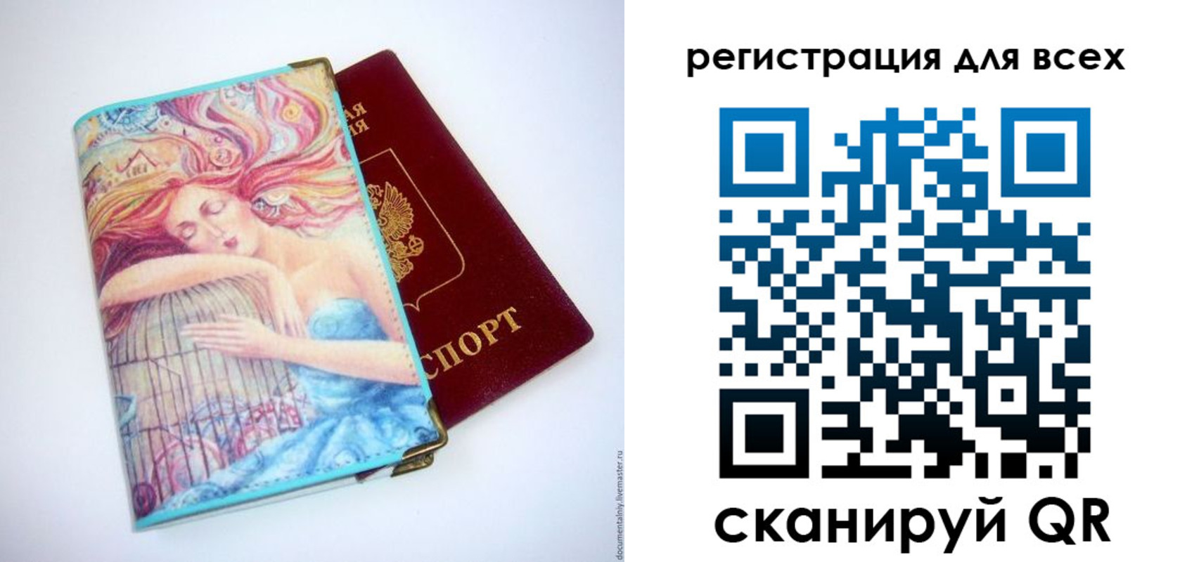 временная регистрация собственник в Новокузнецке