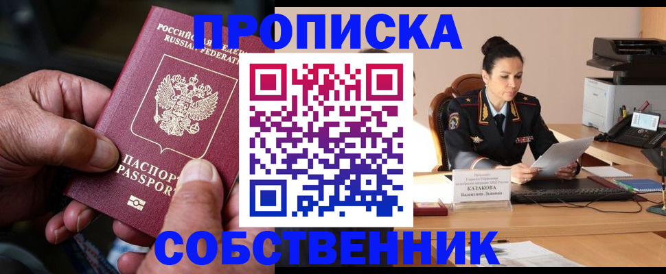 временная регистрация поиск в Новокузнецке