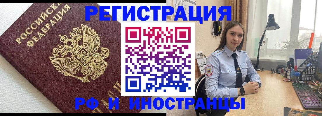 временная регистрация надежно в Новокузнецке