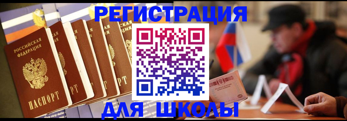 временная регистрация недорого в Новокузнецке