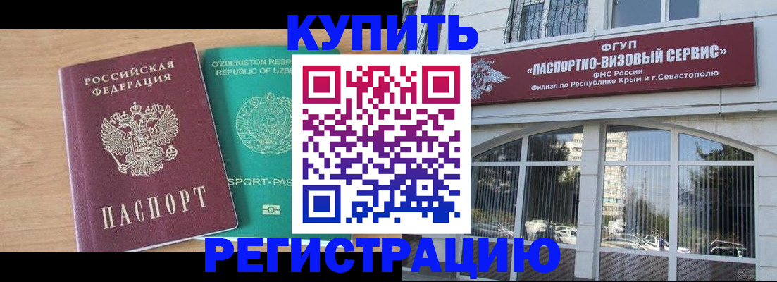 миграционный учет в Новокузнецке