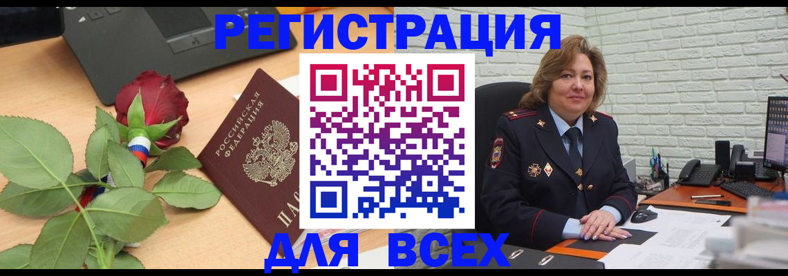 временная регистрация законно в Новокузнецке